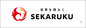 株式会社セカルクコーポレートサイト